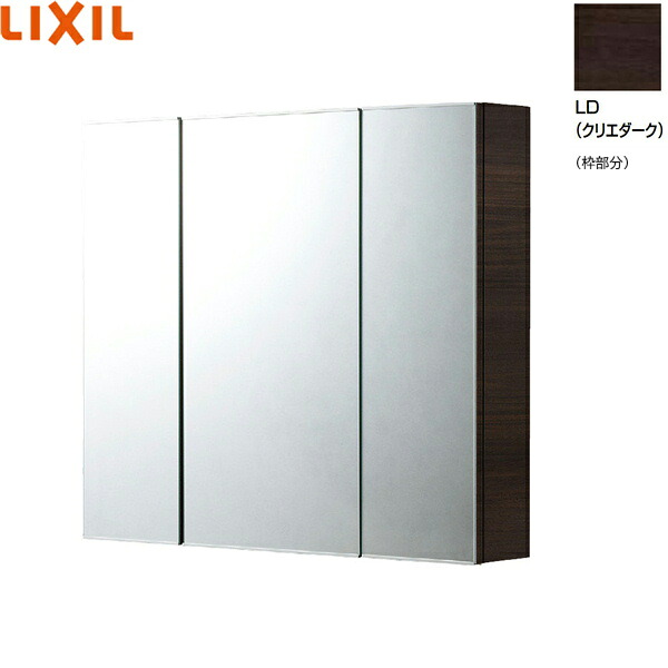 TSF-D124PR/LD リクシル LIXIL/INAX ミラーキャビネット 3面鏡 コンセント付 クリエダーク 送料無料|ハイカラン屋