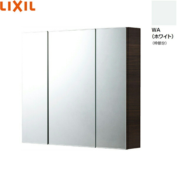 TSF-D124PR/WA リクシル LIXIL/INAX ミラーキャビネット 3面鏡 コンセント付 ホワイト 送料無料｜ハイカラン屋