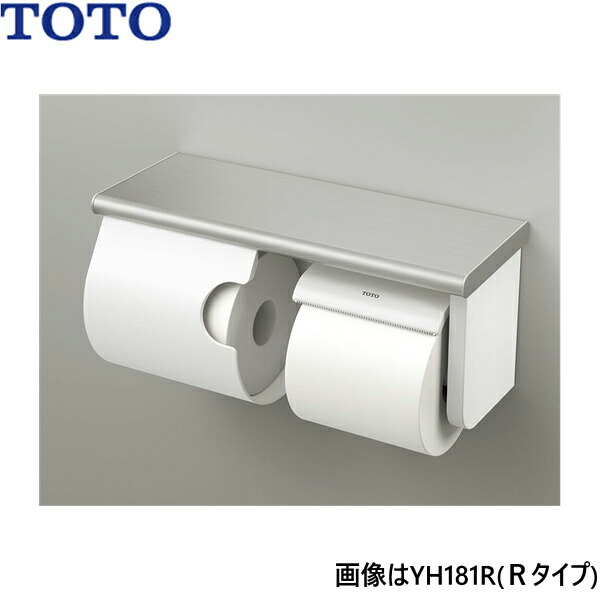 YH181R TOTO スペア付紙巻器 棚付 スペア1個 棚ステンレス Rタイプ 送料無料｜ハイカラン屋