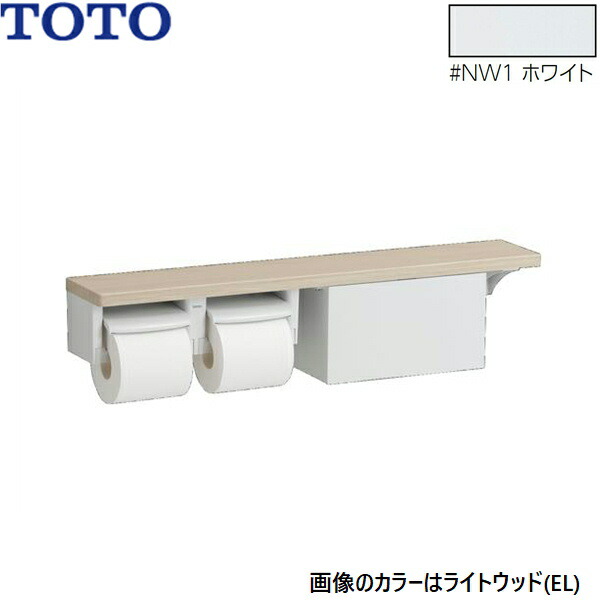 YHB63NBR#NW1 TOTO 木製手摺り 棚手合い 納める付 紙巻きタバコ器 白いこと 貨物輸送無料