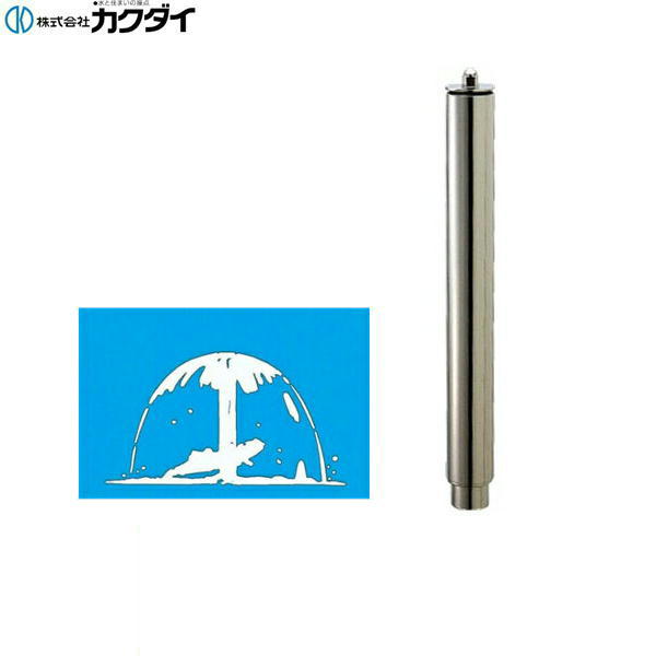 カクダイ KAKUDAI 大型噴水ノズル(ウォーターベル)5384-20 送料無料 33,145円