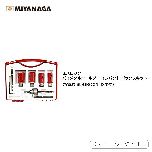 SLBIBOX1JD ミヤナガ MIYANAGA S-LOCK バイメタルBOX一揃いの道具差しひびき1D 貨物輸送無料