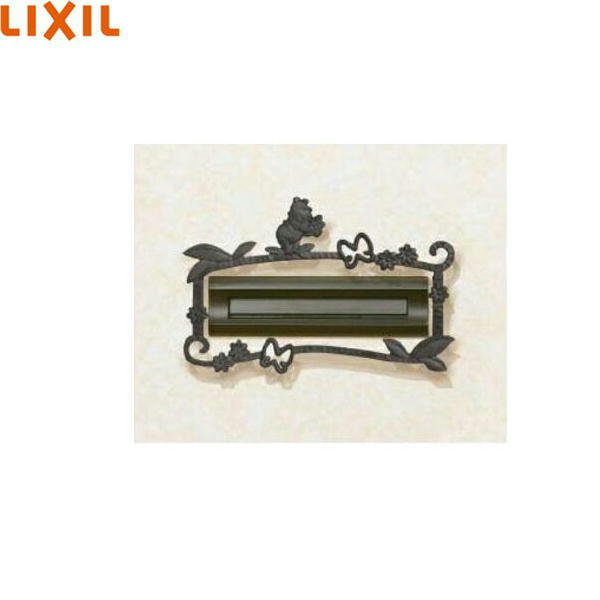 SBFG53(WJL142GM) リクシル LIXIL ポスト口金飾りプーさんA型 ブラック 送料無料|ハイカラン屋