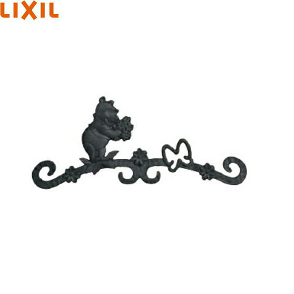 KDWKD(WJL160GD) リクシル LIXIL 壁飾りつけプーさんA型 黒いこと 貨物輸送無料
