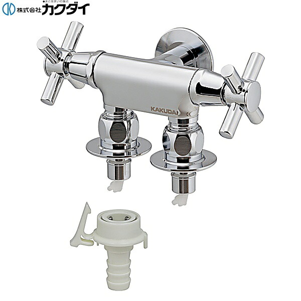 704-129-13 カクダイ KAKUDAI 洗濯機用2口水栓 送料無料｜ハイカラン屋