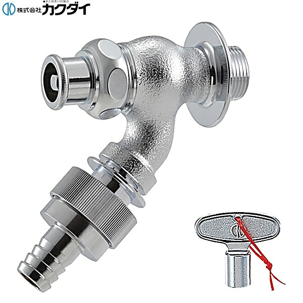 723-203-25 カクダイ KAKUDAI 共用散水栓 自動接手つき 送料無料｜ハイカラン屋