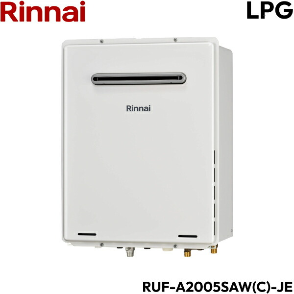 RUF-A2005SAW(C)-JE/LPG リンナイ RINNAI ガスふろ給湯器 屋外壁掛 PS設置型 耐塩害仕様 オート プロパンガス 20号 送料無料