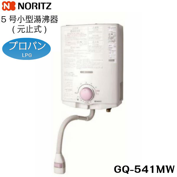 国内在庫】 パーパス ガス給湯器 GS-1602W-1 16号壁掛型 給湯専用