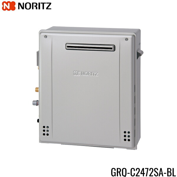 GRQ-C2472SA-BL/13A ノーリツ NORITZ ガスふろ給湯器 屋外据置型 隣接設置形 オート エコジョーズ24号 都市ガス用 送料無料|ハイカラン屋