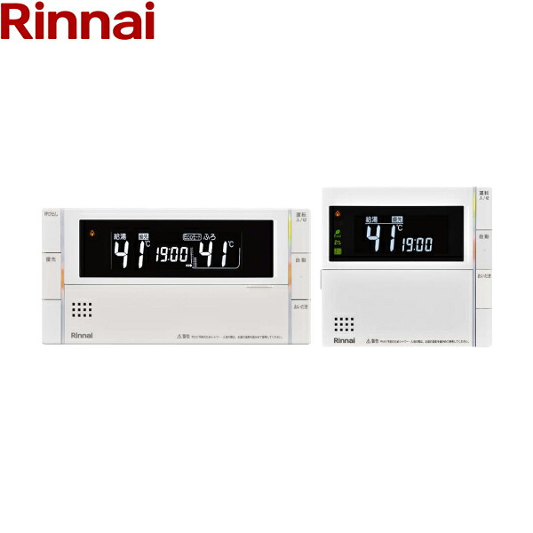 MBC-320V(B) リンナイ RINNAI ガスふろ給湯器用リモコン 送料無料