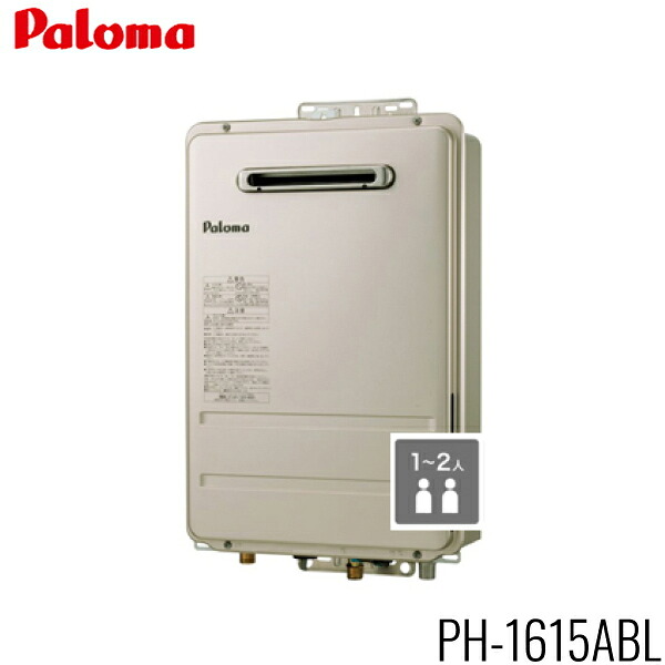 PH-1615ABL/13A パロマ PALOMA ガス給湯器 16号 給湯専用 PS扉内後方排気延長型 都市ガス 送料無料｜ハイカラン屋