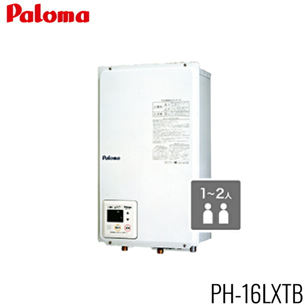 PH-16LXTB/13A パロマ PALOMA ガス給湯器 16号 給湯専用 屋内壁掛型 後方給排気タイプ 都市ガス 送料無料|ハイカラン屋