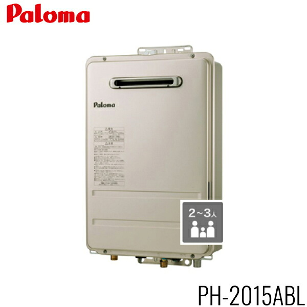 PH-2015ABL/13A パロマ PALOMA ガス給湯器 20号 給湯専用 PS扉内後方排気延長型 都市ガス 送料無料｜ハイカラン屋
