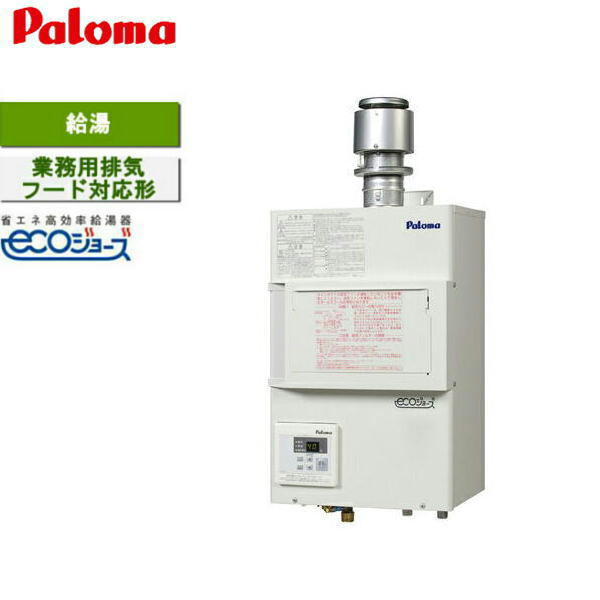 業務用 ガス給湯器 パーパス PG-H1600E-1H 都市ガス用　2021年 PG-H1600E-1H - 屋外壁掛 | パーパス | ガス給湯器交換なら【湯