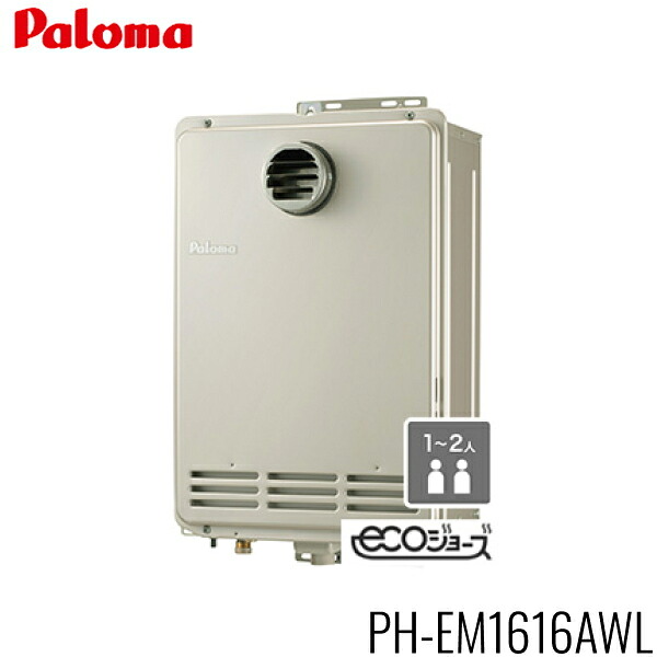 PH-EM1616AWL/13A パロマ PALOMA ガス給湯器 エコジョーズ 16号 給湯専用 屋外壁掛型 PS標準扉内設置型 都市ガス 送料無料｜ハイカラン屋 43,024円