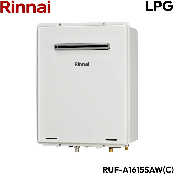 RUF-A1615SAW(C)/LPG リンナイ RINNAI ガスふろ給湯器 屋外壁掛 PS設置型 オート プロパンガス 16号 送料無料