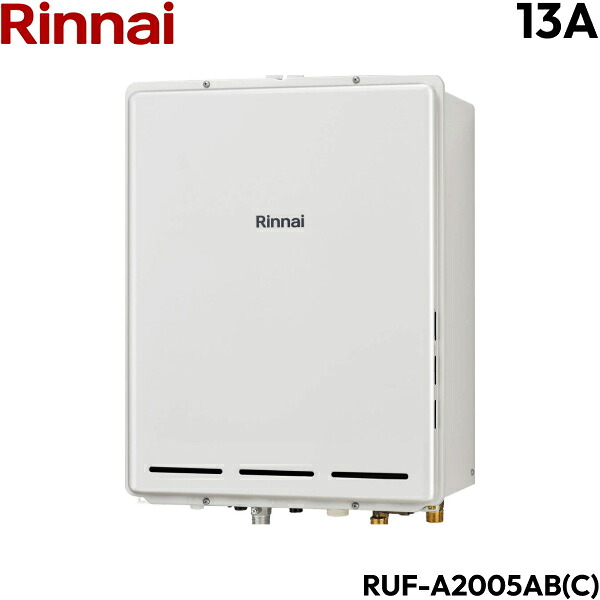 RUF-A2005AB(C)/13A リンナイ RINNAI ガスふろ給湯器 PS扉内後方排気型 フルオート 都市ガス 20号 送料無料|ハイカラン屋