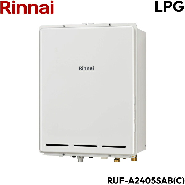 RUF-A2405SAB(C)/LPG リンナイ RINNAI ガスふろ給湯器 PS扉内後方排気型 オート プロパンガス 24号 送料無料|ハイカラン屋