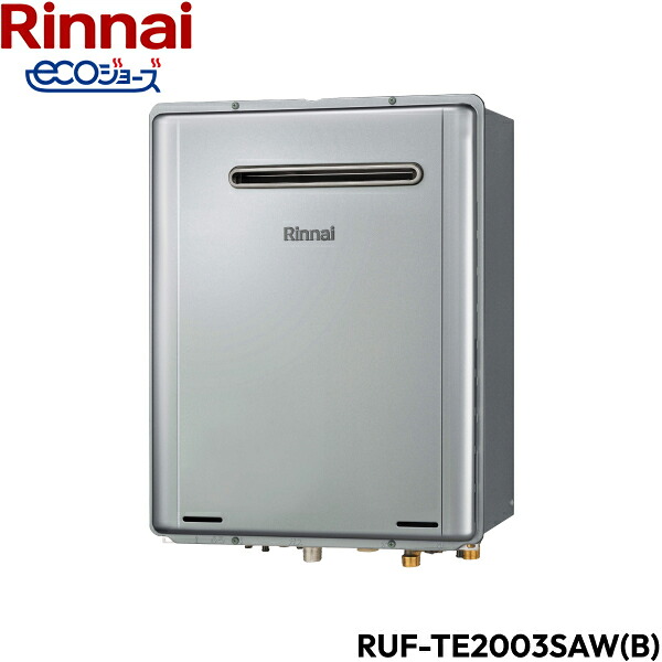 RUF-TE2003SAW(B)/LPG リンナイ RINNAI 給湯器 エコジョーズ 屋外壁掛型 オート20号 送料無料