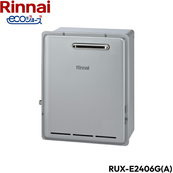給湯器　2023年製 エコジョーズRinnai　RUX-E1616Wガ ス　新品 リンナイ（Rinnai） RUX-E1616W(A) 都市ガス エコジョーズガス給湯器