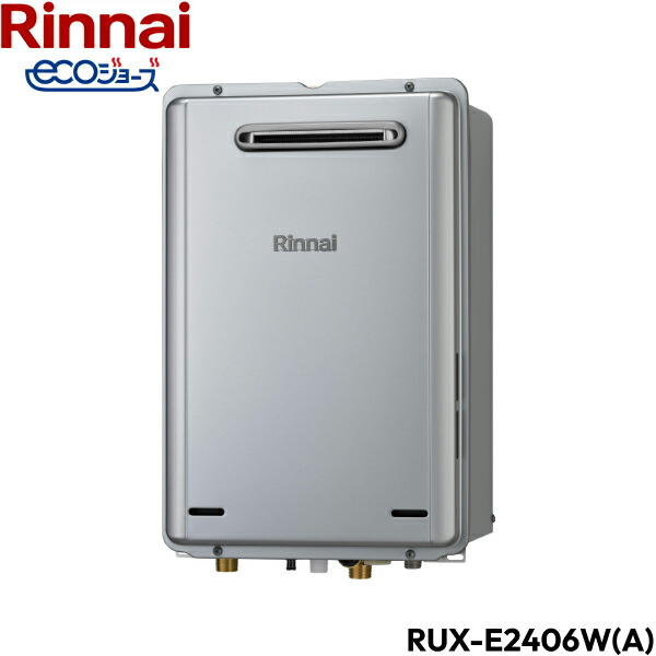 楽天市場】RUX-E2406G(A)/LPG リンナイ RINNAI 給湯器 エコジョーズ