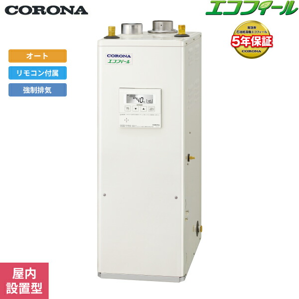 UKB-NE462A(FDK) コロナ CORONA 重油給湯器 NE SERIES 貯湯式 オート 屋内築き上げる型 吹きかける排気ガス(UIB-EF1嘱する) 貨物輸送無料