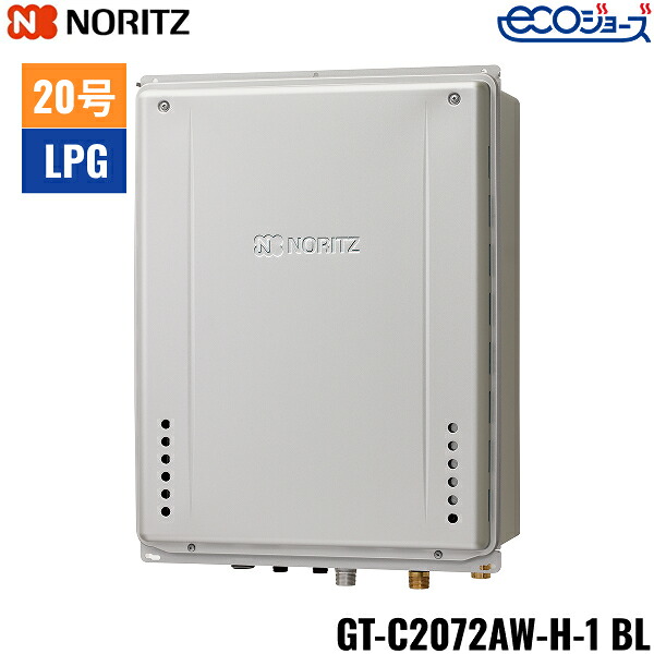 GT-C2072AW-H-1 BL/LPG ノーリツ NORITZ ガスふろ給湯器 PS扉内上方排気延長設置形 フルオート エコジョーズ 20号 プロパンガス用 20A 送料無料|ハイカラン屋