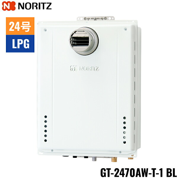 GT-2470AW-T-1 BL/LPG ノーリツ NORITZ ガスふろ給湯器 PS扉内設置形 フルオート 24号 プロパンガス用 送料無料