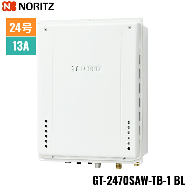 GT-2470SAW-TB-1 BL/13A ノーリツ NORITZ ガスふろ給湯器 PS扉内後方排気延長形 オート 24号 都市ガス用 送料無料