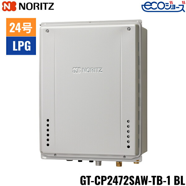 GT-CP2472SAW-結核症-1 BL/LPG ノーリツ NORITZ 屁っ放りふろ給湯器 なおなお書き扉内此れから排気ガス取りひろげる据え付ける形 オート エコジョーズ 24号 プロパンガス用 貨物輸送無料