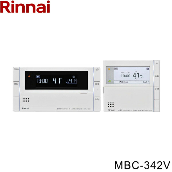 MBC-342V リンナイ RINNAI 風呂場・御厨子所遠隔操作仕掛ける インターコム役立つことなし 貨物輸送無料