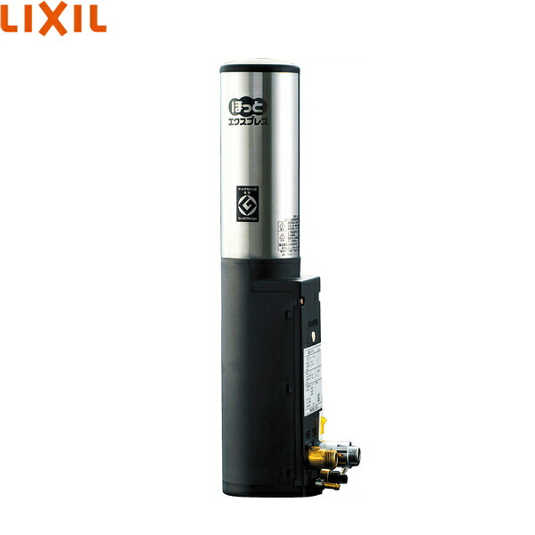 EG-2S3 リクシル LIXIL/INAX ほっとエクスプレス 即湯システム 2Lタイプ 本体のみ 送料無料