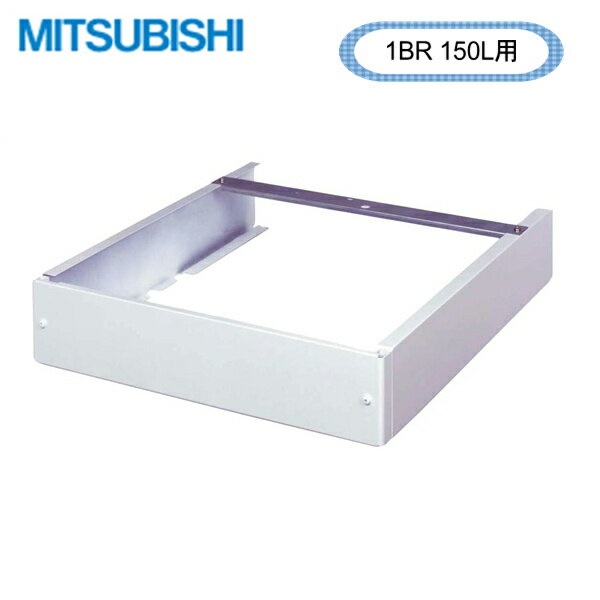 GT-E15RD 三菱電機 MITSUBISHI 電気温水器 給湯専用タイプ用 天部カバー(1BR150L用) 送料無料｜ハイカラン屋