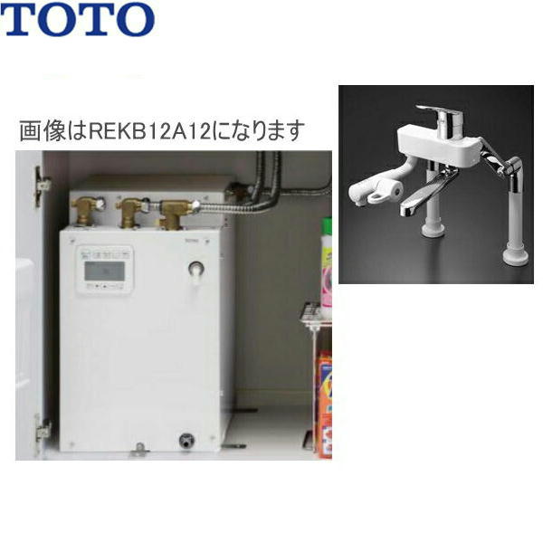 REKB25A2SW36D TOTO湯ぽっと パブリック飲料・洗い物用 据え置きタイプ 台付水栓タイプ 送料無料 119,882円
