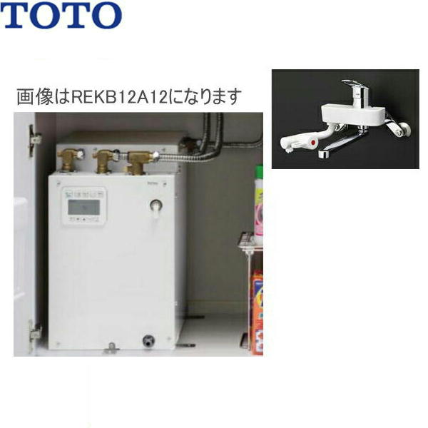 REKB35A2SW35D TOTO湯ぽっと パブリック飲料・洗い物用 据え置きタイプ 壁付水栓タイプ 送料無料