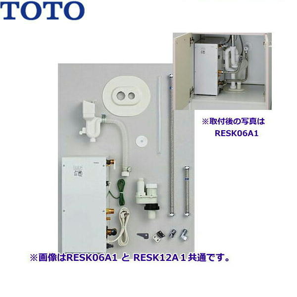 RESK06A2_単品 TOTO 小型電気温水器 Amazon | TOTO 小型電気温水器 湯ぽっとキット RESK06A2 | 電気給湯器