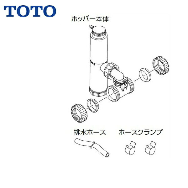 RHE97H-25 TOTO先止め式電気温水器用密閉式排水ホッパー 送料無料