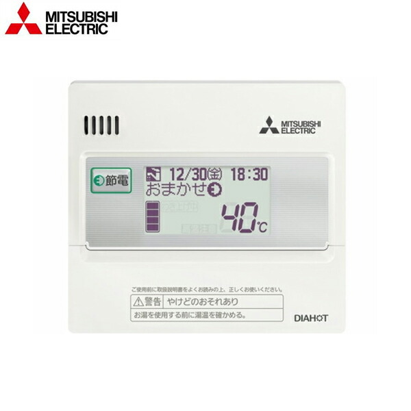 新品MITSUBISHI ELECTRIC 電気給湯機用リモコン RMC-9 三菱 電気温水器別売部材 三菱 RMC-9 リモコン [□] : まいどDIY