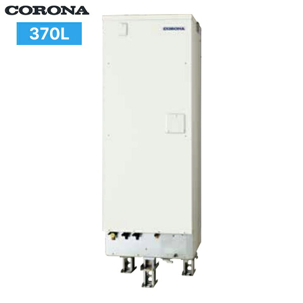 UWH-37X2A2U-12 コロナ CORONA 電気温水器 フルオート 370L 2～4人用 追い焚き インターホンリモコン付 送料無料｜ハイカラン屋