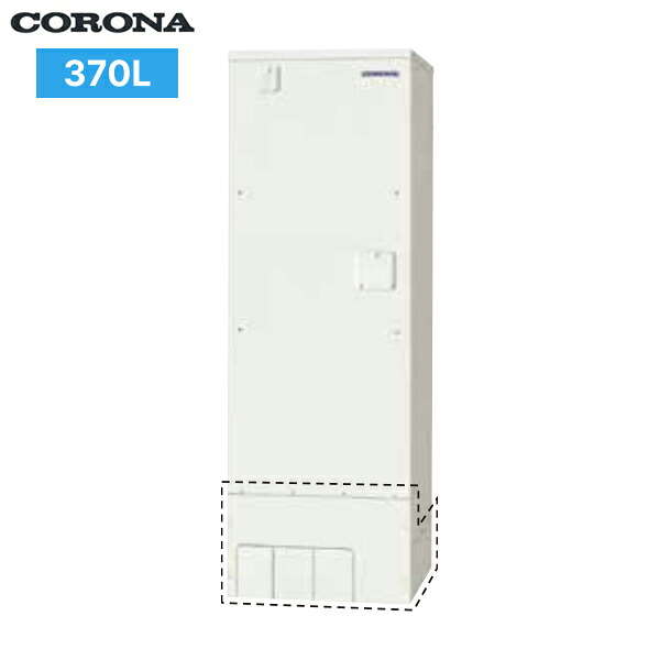 UWH-37X2A2U-2 コロナ CORONA 電気温水器 角型 フルオート 370L 2～4人用 追い焚き インターホンリモコン付 送料無料