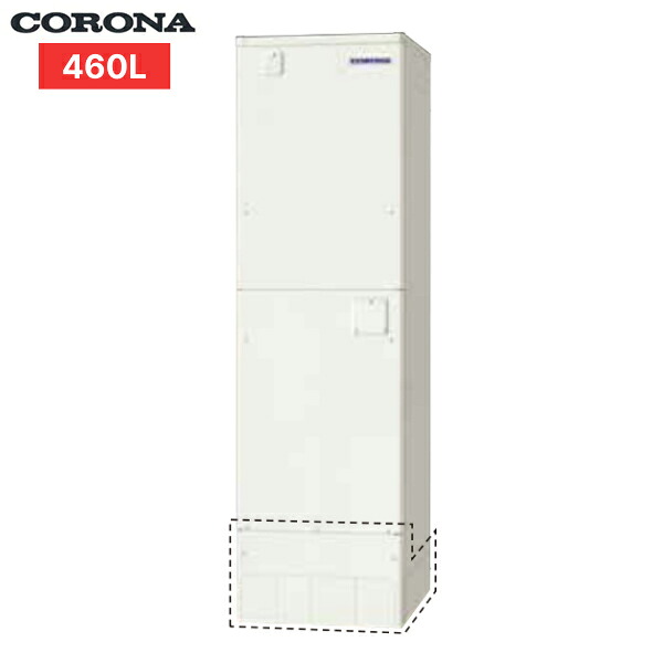 UWH-46SX1N2U コロナ CORONA 電気温水器 給湯専用 460L 3～5人用 台所リモコン付 送料無料