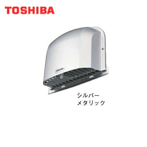 東芝 TOSHIBA 取り合わせ部材遮音ボンネット防火ダンパー付・ステンレス鋼製(ガラリ付)DV-202LDX 貨物輸送無料