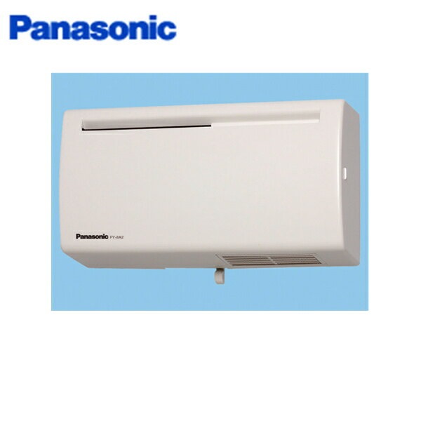 FY-8A2-W パナソニック Panasonic Q-hiファン 壁掛形(標準形)温暖地・準寒冷地用 送料無料