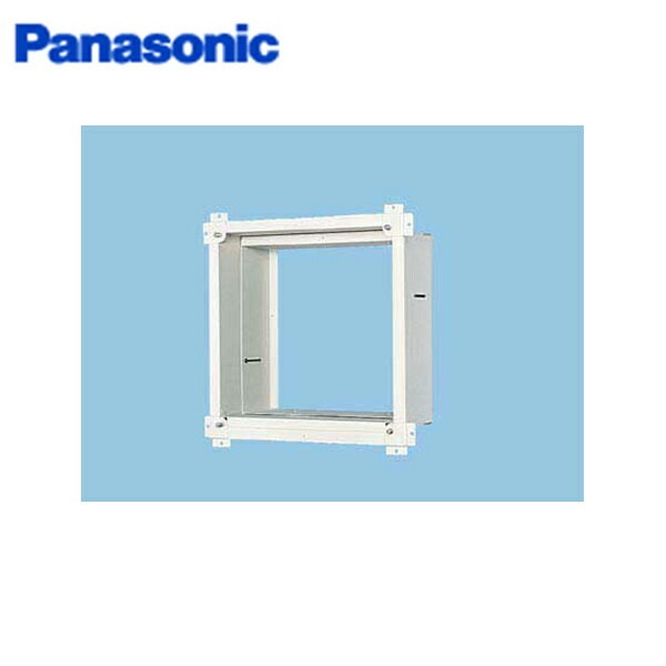 FY-KDS25 パナソニック Panasonic 一般換気扇用部材スライド取付枠 防火ダンパー付 屋外フード取付用 送料無料