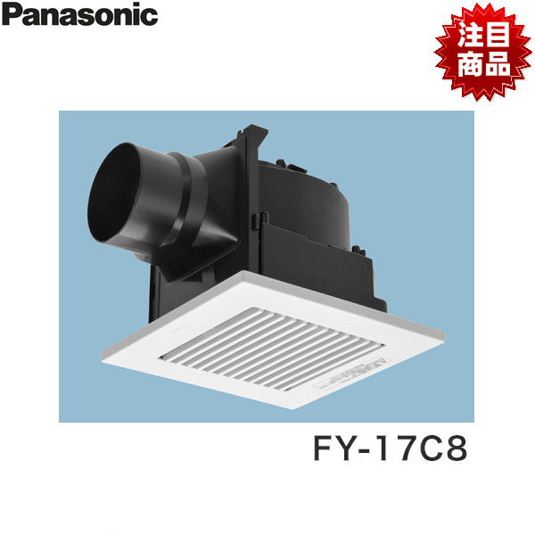 天井換気扇 FY-24C8 FY-24C8 | 換気扇 | パナソニック Panasonic 天井埋込形換気扇