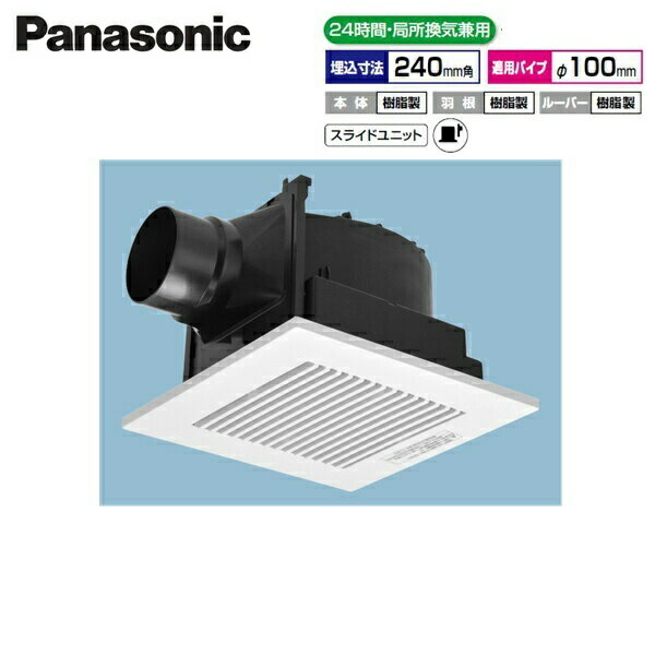 Panasonic FY-17C8 天井埋込形換気扇（4個セット） 楽天市場】[在庫あり] パナソニック 【FY-17C8／4台(1梱包