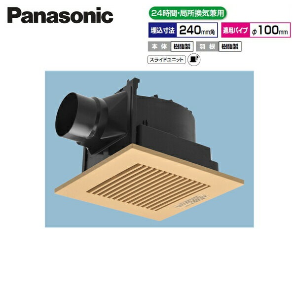 FY-24JK8/84 パナソニック Panasonic 上昇限度埋込形換気ファン 24第四次元・一部分風通し兼用 ルーバー書き割り 貨物輸送無料