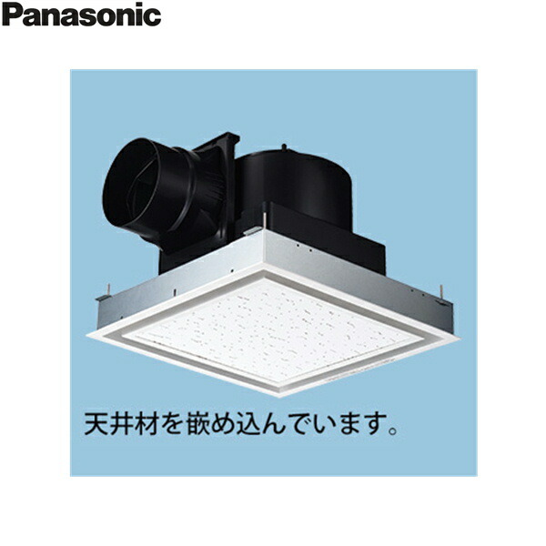 FY-27JK8/26 パナソニック Panasonic 上昇限度埋込形換気ファン 24第四次元・御座所風通し兼用 ルーバー仕かける 貨物輸送無料 その他-花・ガーデン・DIY