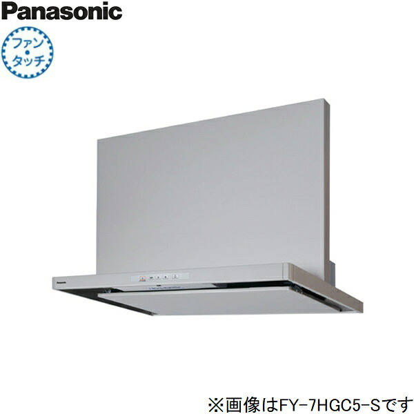 FY-7HGC5-S パナソニック Panasonic レンジフード本体 75cm幅 スマートスクエアフード 送料無料 35,210円