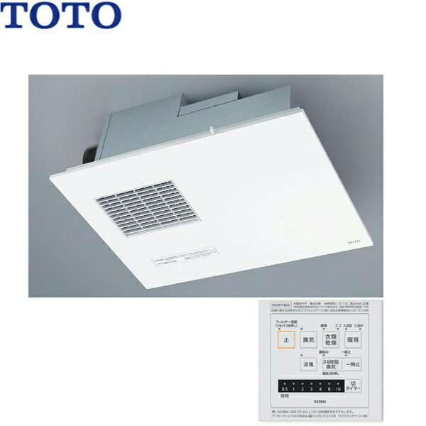 TOTO 浴室換気乾燥暖房機 TYB4012GAN AC100V 楽天市場】TYB4012GAN TOTO浴室換気暖房乾燥機 三乾王・TYB4000